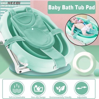 HEEBIN New Baby Bath Net Non-Slip Bathtub Seat Bath Tub Pad Newborn Shower Pillow Foldable Adjustable Support Cushion/Multicolor