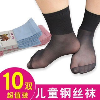 Text calcetines de acero para niños y niñas seda de hielo