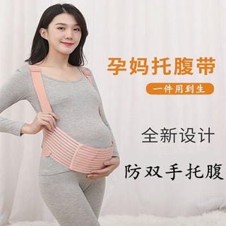 Cuidados abdominales para mujeres embarazadas en el área tardía de gran tamaño anti-flacidez pubis verano delgado cuidado del útero cuidado del estómago cinturón (2)