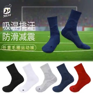 Calcetines de baloncesto/calcetines deportivos para hombre/calcetines antideslizantes cómodos (1)