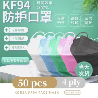 Kf94 Face: máscara de 4 capas, 50 unidades para adultos, 4 capas, Anti-humedad Pm