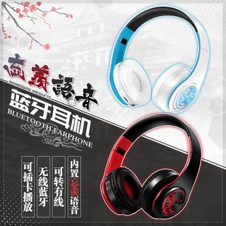 Wei Wuxian Lan Wangji Patriarch Auriculares inalámbricos con tarjeta Bluetooth Auriculares periféricos de anime para juegos