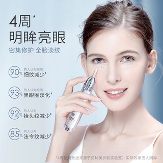 Beilingmei crema de ojos revitalizante antiveniente 15g reduce las líneas finas se desvanecen círculos oscuros y mejora la piel (4)