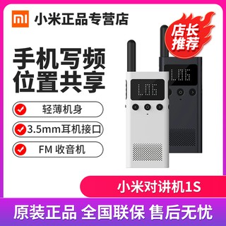 Walkie-talkie * Mi Radio bidireccional * 1S de mano de alta potencia Mini
