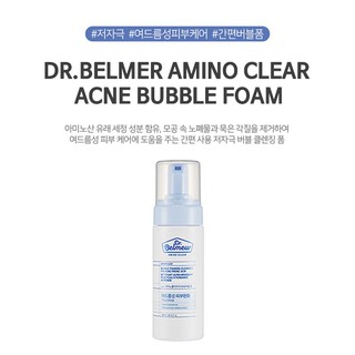 dr.belmeur amino - espuma de burbujas para acné (150 ml) (2)
