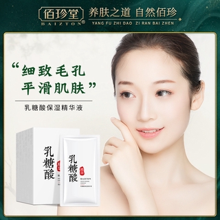 [Baizhentang] 2 Ml X 30-Ts Lactosa Ácido Esencia Hidratante Iluminador Tono De La Piel Apretando Poros Blanqueadora