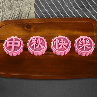 Moon Cakes moldes diseño de palabras presión de mano Fondant decoraciones cortador de galletas para cocina hornear galletas Gadget (8)