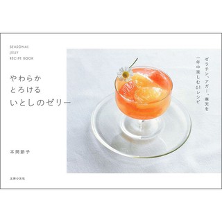Libro de recetas de jalea de temporada, postres, recetas Gourmet, libro Jiezi
