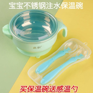 Baby Water Injection Thermal Insulation Suction Cup Stainless Steel Children's Bowl Drop-Proof And Hot-Proof Tableware Set Baby Rice Bowl Chopsticks Spoon
