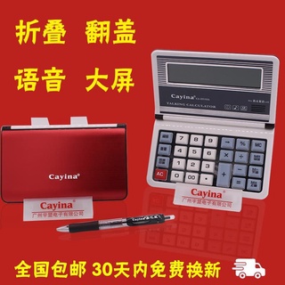calculadora envío gratis grande plegable flip botón de ordenador oficina finanzas contabilidad especial multifunción portátil calculadora de voz