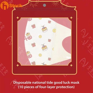 ADA❤ New Year's 3D three-dimensional mask, festive, cute, high-value, three-layer protection, disposable meltblown cloth minis1oso10