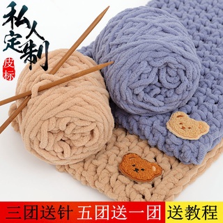 Hilo de rayas de hielo grueso bola de lana bufanda hilo manual diy material bolsa de tejer de los hombres y las mujeres h:diy:xxhua186.my10.18