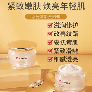 Crema hidratante crema hidratante para pieles/crema hidratante/corrector de reparación de tono perezoso