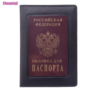 [Chuan] funda De pasaporte con luz rusa/Bolsa De pasaporte Para viaje/tarjeta De identificación