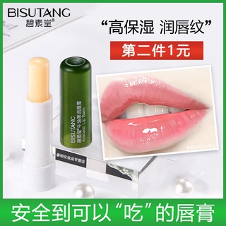 Second yuan, bálsamo labial, hidratante, hidratante, anti seco, película labial incolora para niños.[2] Xzcb124.my