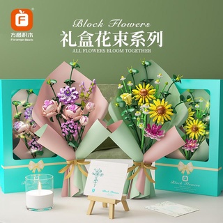 Fangcheng fc8307-8 garden romantic gift box holding bouquet of roses and sunflowers assembled building blocks Valentine's Day gift
