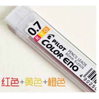 willi Pilot Color ENO 0.7 Mechanical Pencil Lead REFILLS, PLCR-7 SUR (8)