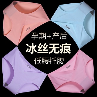 4 piezas ropa interior de seda de hielo sin costuras para mujeres embarazadas (1)