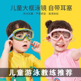 Gafas de natación para niños, marco grande, impermeable y anti-fo, qcshy.my9.1 (1)