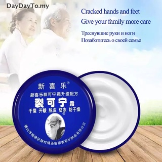 [DayDayTo] Crema Para Pies De Grieta Cuidado Anti-Secado Talón Agrietado Reparación Eliminación De La Piel Muerta [MY] (4)