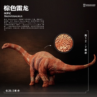 Juguetes para niños nuevo marrón brontosaurus confunde dragón modelo de gran tamaño dinosaurio juguete simulación animal