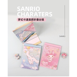nuevos productos MINISO producto famoso Sanrio fantasía dibujos animados mesa plegable espejo Yugui perro espejo de maquillaje lindo estudiante espejo (9)