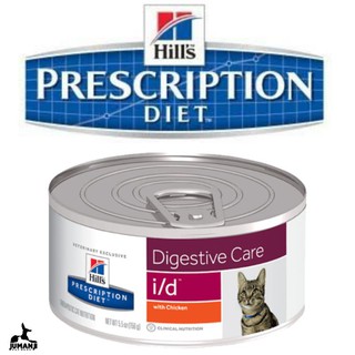 Hills Prescription i/d 156gr - cuidado digestivo - alimentos para diarrea y trastornos