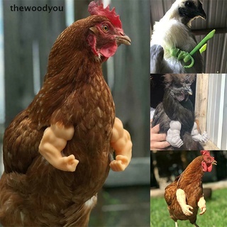 [thewoodyou] músculo pollo negro pollo brazos decoración cuerpo cuerpo puño blanco pollo brazo.