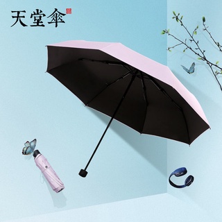Paradise paraguas de Color puro compacto portátil paraguas plegable parasol protección UV hembra vinilo (2)