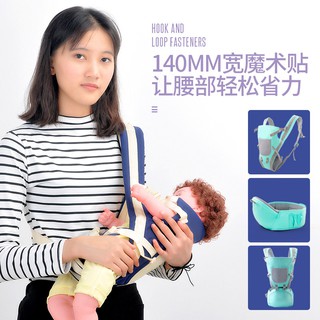 Multifuncional porta bebé cintura taburete de cuatro estaciones Universal porta bebé delantero Horizontal niño (7)
