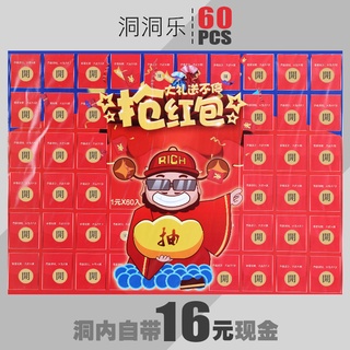 puestos de la escuela 60 agujeros para agarrar el sobre rojo agujero de efectivo agujero lotería niños touch premio premio poke música juguetes