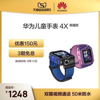 【Envío gratuito en Stock】Reloj para niños Huawei 4X Posicionamiento preciso de Xinyao para toda la inteligencia de Netcom50M impermeable reloj de teléfono para niños estudiante HD Cámara Dual videollamadaHuaweiNuevas llegadas EVJZ (5)