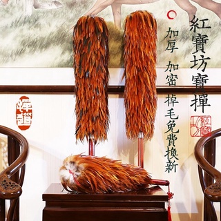 Hongbaofang - polvo de plumas de gallo hecho a mano para eliminación de polvo del hogar