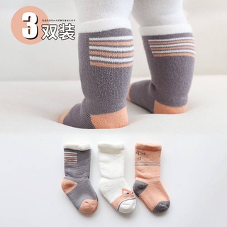 Calcetines de bebé temporada completa calcetines de bebé y calcetines de algodón frescos para niños y niñas que calienten y bálsamos que frescas estaciones