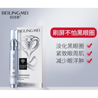 Beilingmei crema de ojos revitalizante antiveniente 15g reduce las líneas finas se desvanecen círculos oscuros y mejora la piel (2)