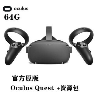 Oculus quest VR gafas de realidad virtual VR máquina todo en uno, encender y jugar, juego panorámico all-Oculus quest VR: realidad virtual: VR: