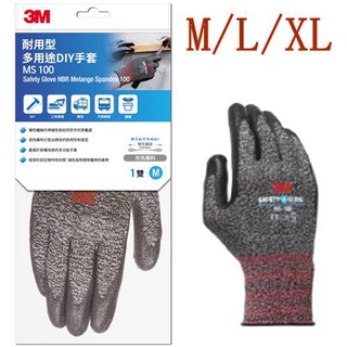 【Spot】3M Multi-Purpose Durable Natural Type DIYGloves MS-100/SS-100/PU-100A Variety of Optional Breathable The Touch-Enabled Anti-Slip