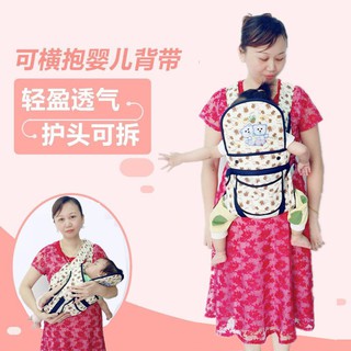 Multifunctional newborn baby sling, front hug, horizontal four seasons breathable, new born outing, simple traditional backpack on back (7)