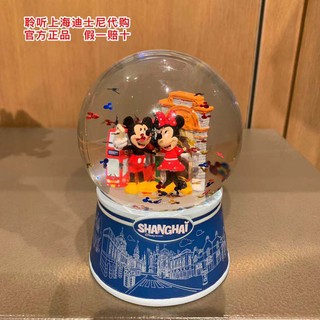 Shanghai Disney compra nacional Mickey Minnie Shanghai bola de cristal de lentejuelas adornos souvenir regalos de cumpleaños