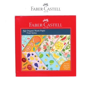 Papel ORIGAMI WASHI papel fruta serie 16x16cm FABER CASTELL