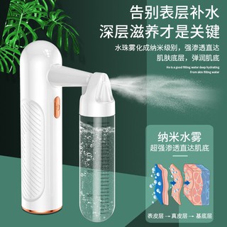 Aparato De Inyección De Oxígeno Nano spray De Mano De Alta Presión , Pistola De Pulverización Hidratante Facial , Portátil a 10 21