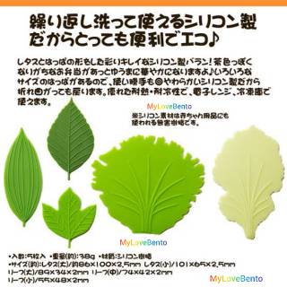 Baran Leaf silicona/lechuga de silicona y hoja Bento herramientas originales (6)