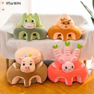 [IffarWIN] Baby Support Seat Cover Washable without Filler Cradle Sofa Chair Without Cotton .
